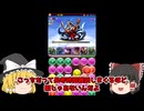 【パズドラ】エンドラパでゼウス降臨攻略！【ゆっくり実況】