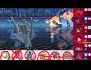 【ポケモンチャンピオンズ】まったりシングルバトル97