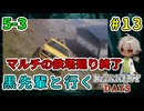 クロ先輩と行くダーケストデイズ！ピエリ島に初上陸、やっと塔巡り終了（ダーケストデイズ パート5-3）【ゲーム実況】【姦しくないホラー実況】【貧乏リッチのゲーム実況】