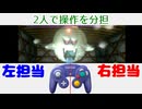 【実況】二人でコントローラーを持ってルイージマンション part3