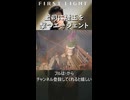 上司に煙玉を撃つエージェント【007 ファーストライト】実況プレイ #15より #shorts