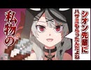 【総まとめ】塩シャチの軌跡⑧【ホロライブ】