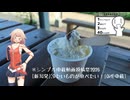 シンプル車載動画投稿祭2026 [新潟発]冷たいものが食べたい！[OИE車載]