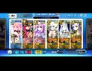 【FGO】90++「秘密の市場を覗こう！」【3ターン】