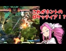 【GGST】ロボカイ実装！手探りでランクマを壊しにいく！【ボイボ実況】
