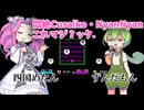 悶絶Cusaiko・NyanNyanこれマジ？ック.悶絶少年調教RUNE