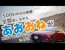 琴葉葵＆ONE「背景映像ほったらかし雑談ラジオー！！」