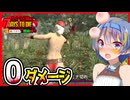 【7daystodie】恐怖の０ダメージ！？感染縛りの天敵ハチはダメージ無効？いきなりヤバい2日目#2:感染縛り【ボイスロイド実況】