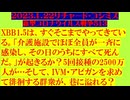 【2023年01月22日 ：『 リチャード・コシミズ「 Internet Lecture 」｟ 新型コロナウイルス戦争 ５１４ ｠｟ RK LIVE ｠｟ 改良版 ｠』】