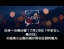 日本一の桃の郷！7月19日「やまなし桃の日」の由来と山梨の桃が誇る圧倒的魅力