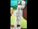 背中の傷は剣士の恥だ【めっちゃカメレオン】