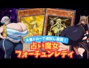 【MD】肉厚MD#33 このカードをドローした今日のあなたの運勢はスーパーハッピー！【VOICEVOX実況】