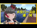 ⚡⚡日記：メタバースを歩いてみた2026　SecondLife編　「Brooksideの自噴井戸→Wild Thing」　2026年7月11日撮影　完成