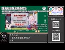 【 #ニコニコ投稿祭 】ニコニコ投稿祭&誕生祭スケジュールを知ろう『 #蓮鬼ねむ誕生祭2026 』【 #COEIROINK解説 】