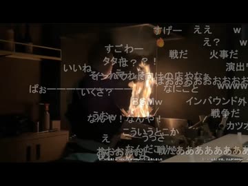 【ニコ生】うちゃんがカツオの藁焼きを食べる