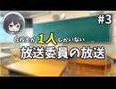 【宮舞モカ】在校生が1人しかいない放送委員の放送 ＃3 / 7.7放送分『七夕のお話』『短冊査定委員会』