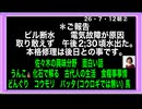 26・7・12朝　　1歳未満の死亡率高かった。　15歳まで生き残ると　結構長生きした｡ 60代　70代も居た。その長生き老人は　生き字引の存在　大事にされた｡