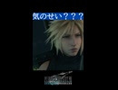 [FF7R]告白されると思ったら勝手に振られるクラウド君(ガチ初見FF7実況](ネタバレ注意)#shorts