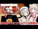 【LOST EGG】しゅおと詞音が美味しい目玉焼きになるためにフライパンを目指すゲーム【ボイスロイド実況】