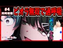 バンドリ！ゆめ∞みた4話でビオラさんに怯えまくる男