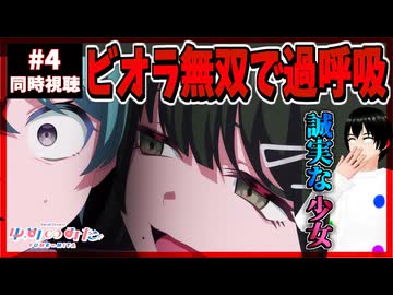 バンドリ！ゆめ∞みた4話でビオラさんに怯えまくる男