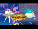 【Pokémon Champions】一千万パワー【ダブルバトル】