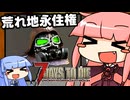 [7days to die V2.3]まったり7日間で死ぬんじゃない！ part11 [琴葉姉妹実況]