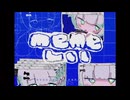 memeしい_cover