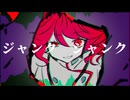 プレミアジャンク / 重音テト