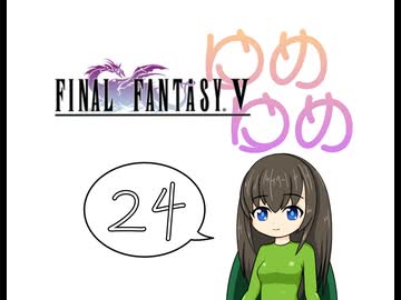 【im@s×FF5】ゆめゆめ　part㉔