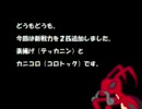 昆虫だけでバトルタワー昇ってみた３