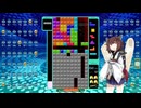 【VOICEROID実況】東北きりたんの毎日テト１チャレンジw 1582日目【テトリス99】