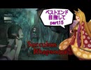 【サキュバスラプソディア】ベストエンド目指してpart15【ずんだもん実況】