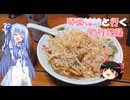 琴葉姉妹と行く釣行記録（暇潰し編part79）