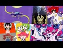 月が綺麗ねと言われたい！×次元通信×イガク×テトリス×ループザルーム×クローンクローン×フォニイ×ライアーダンサー×ラグトレイン×アプリコット×裏表ラバーズ×ベノム etc...【マッシュアップ】