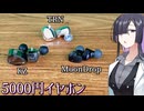 音響機器メーカーが作ったイヤホンジャック2本持ちスマートフォン、MOONDROP MIAD 01【A.I.VOICE 2 夜語トバリ】