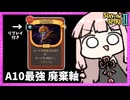 A10で『闇の抱擁×3』で廃棄が最強になったアイアンクラッド【Slay the Spire 2】