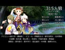 315人狼14－1