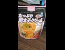#YMDD_900　ハチ食品：たっぷり明太子クリーム