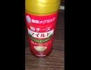#YMDD_905　雪印メグミルク：粉チーズマイルド