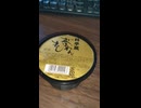#YMDD_907　新珠食品：料亭風茶わんむし