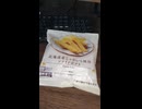 #YMDD_913　ローソン：北海道産じゃがいも使用フライドポテト