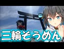 「最古の神社と流しそうめん！！」【宮舞モカ】