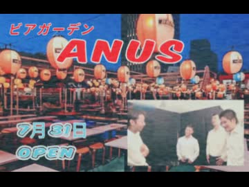 INM 下北沢県夏のローカルcm