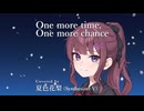 One more time, One more chance（山崎まさよし） / Covered by 夏色花梨【SynthesizerVカバー】