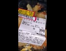 #YMDD_925 EXT　マックスバリュ東海：天ぷら６種盛合わせ