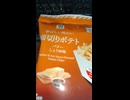 #YMDD_929 EXT　セブンイレブン：細切りポテトバターしょうゆ味