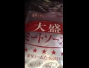 #YMDD_931 EXT　宮城製粉：大盛ミートソース