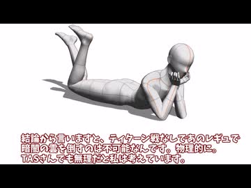 ひたすら楽してFF3 part13.5