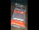 #YMDD_938 EXT　宮城製粉：大盛ナポリタン